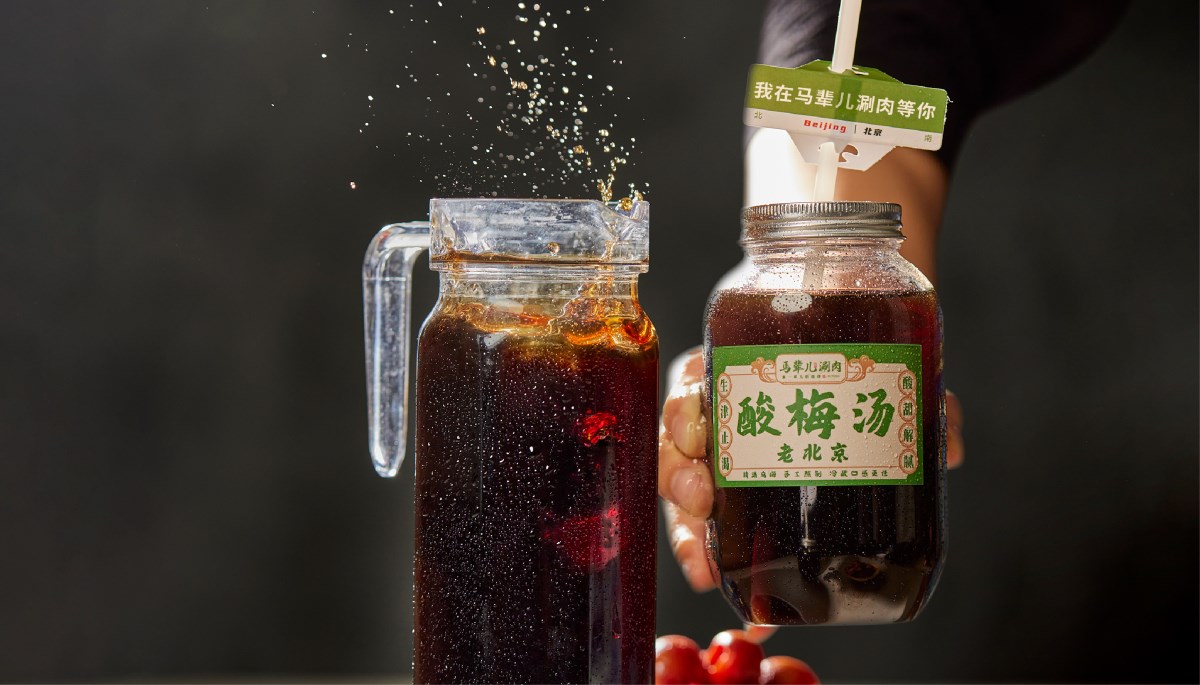 老北京酸梅汤