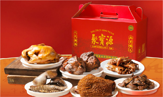 礼到福来熟食礼盒